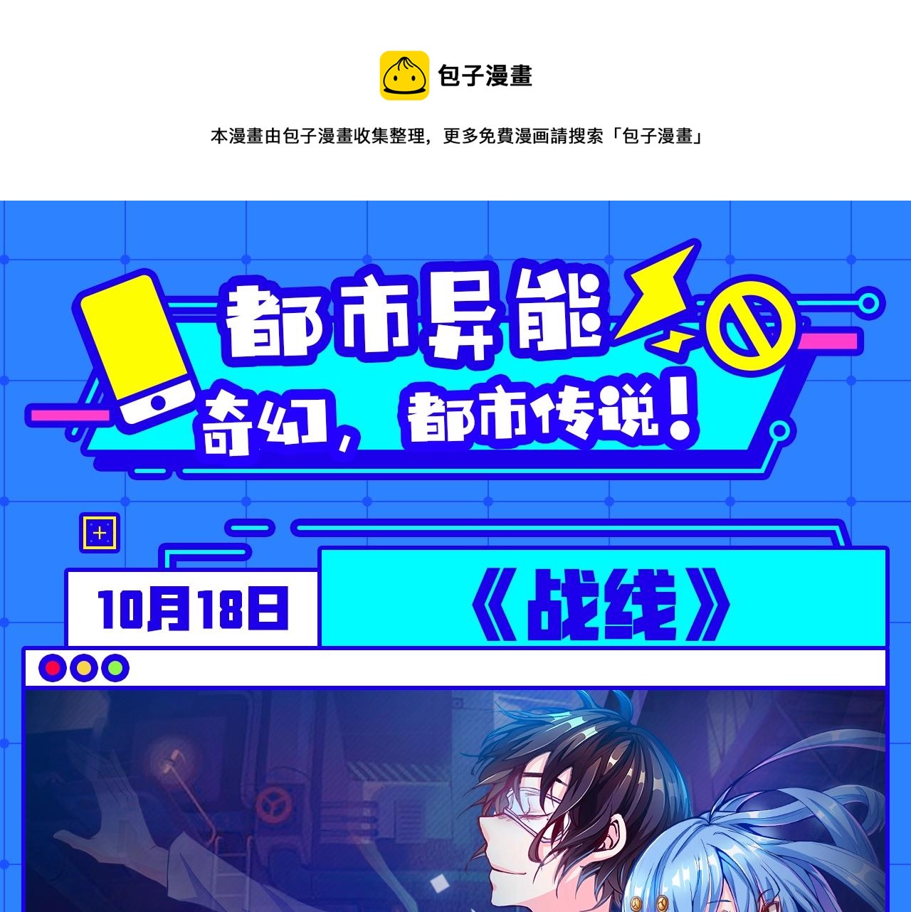 十月男生新作大集合，新作安利！-第34话