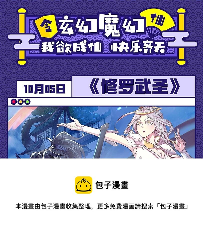十月男生新作大集合，新作安利！-第34话