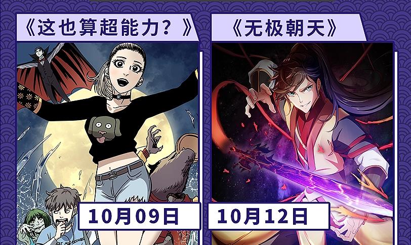 十月男生新作大集合，新作安利！-第34话