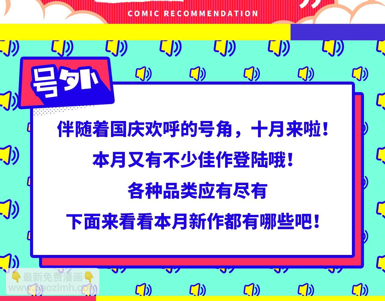 十月男生新作大集合，新作安利！-第34话