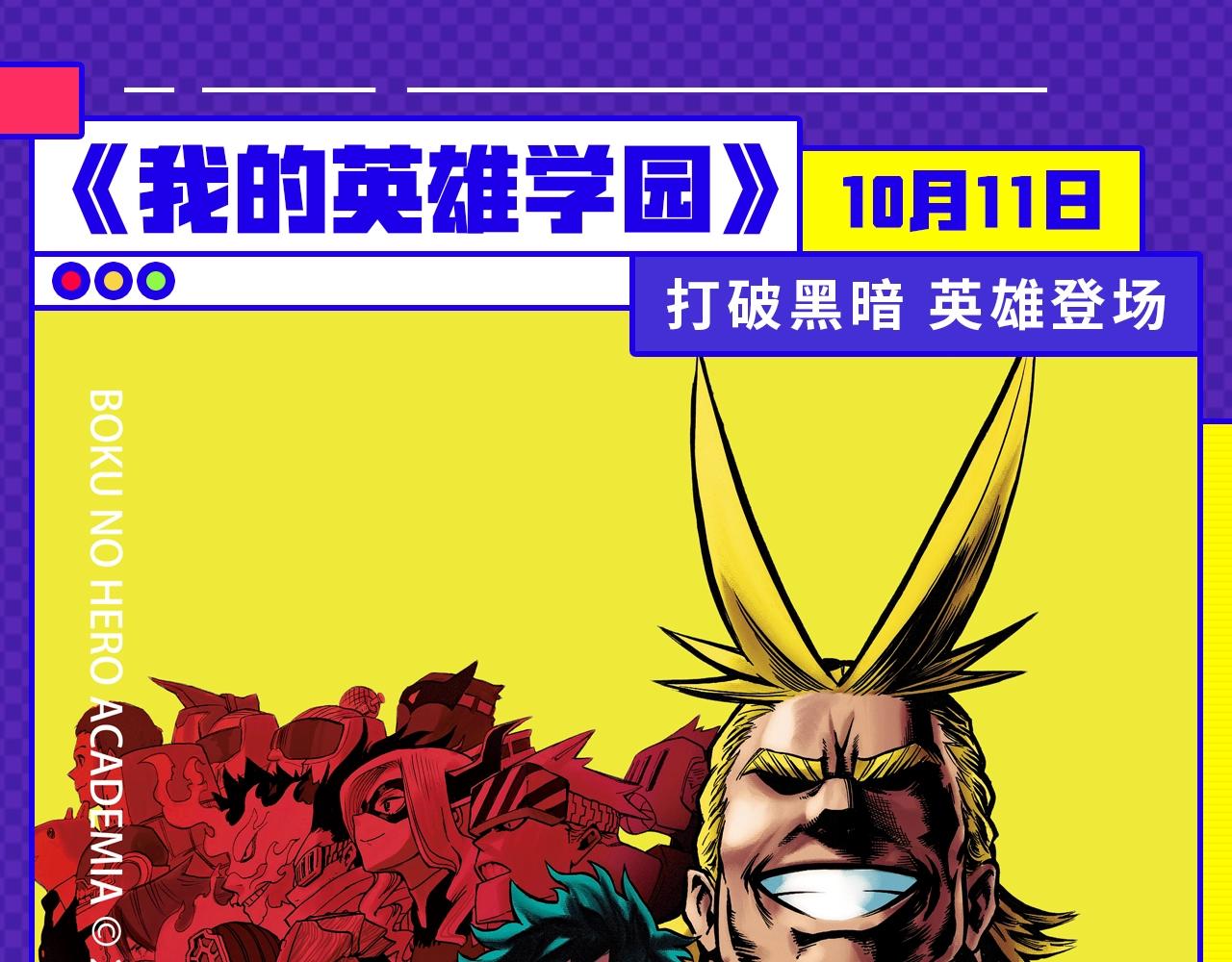十月男生新作大集合，新作安利！-第34话