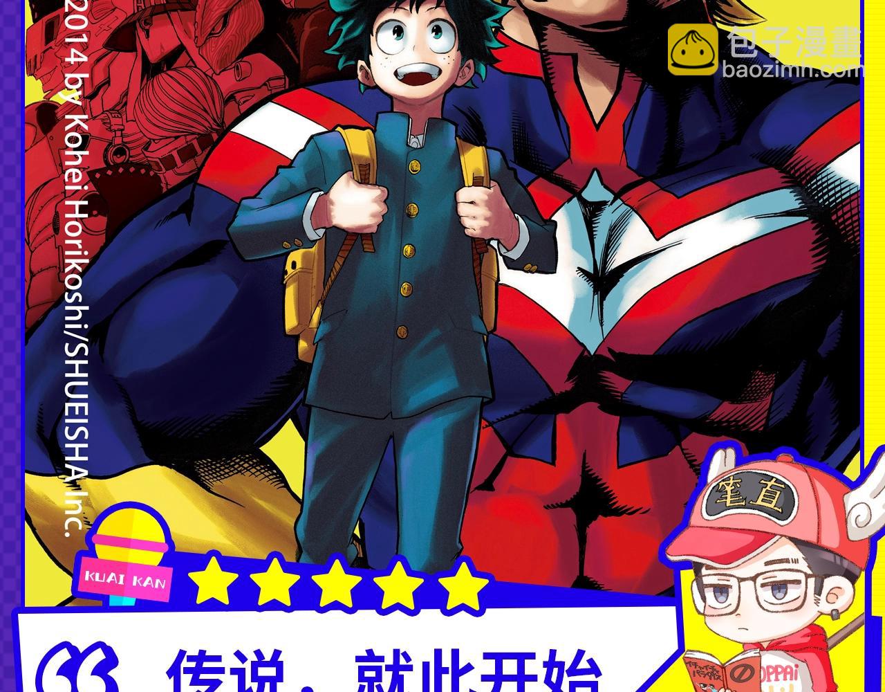 十月男生新作大集合，新作安利！-第34话