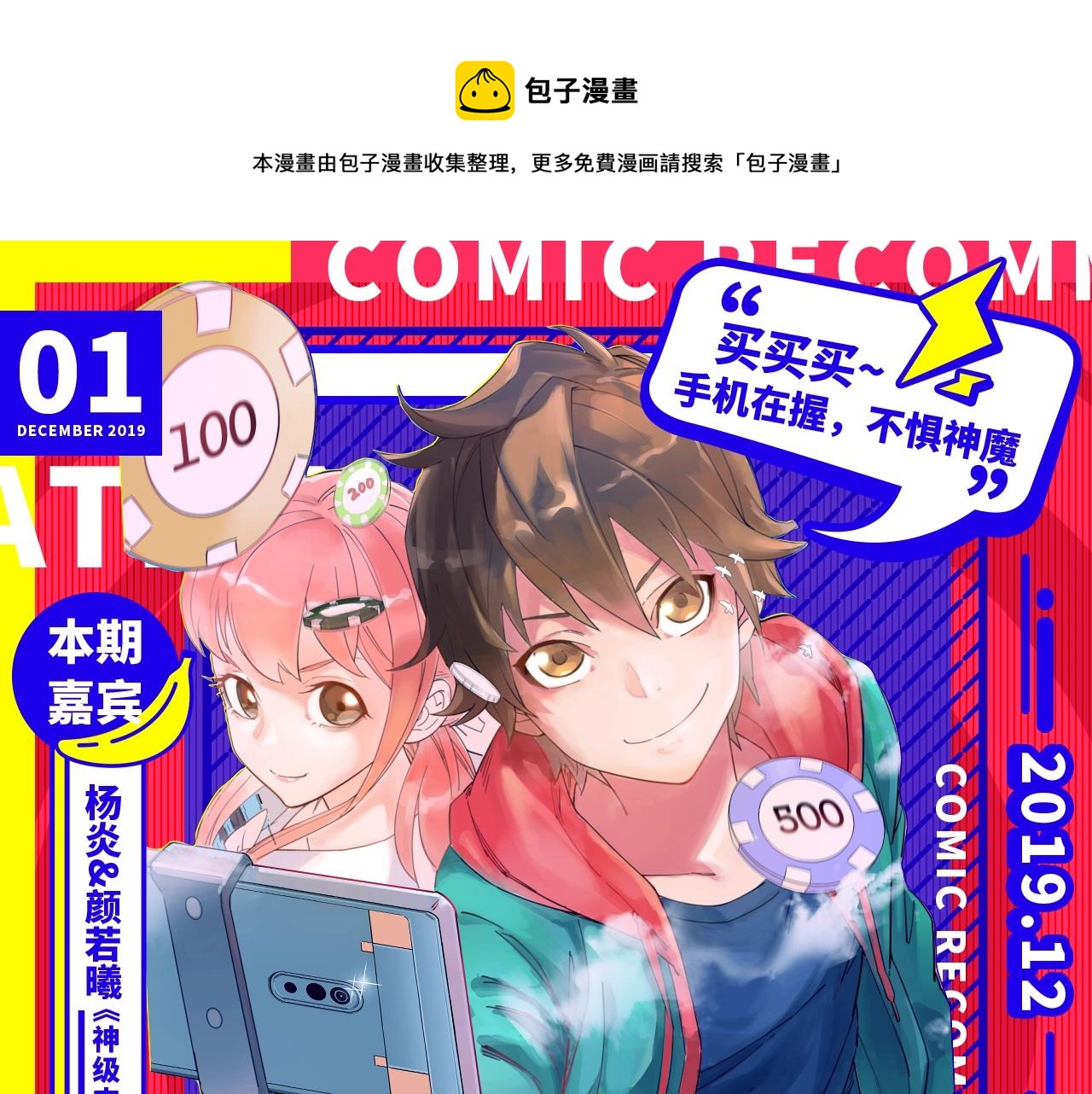 12月男生新作安利-第36话