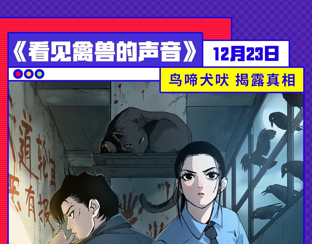 12月男生新作安利-第36话