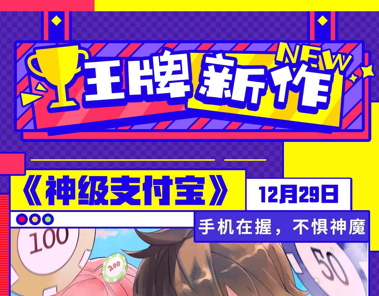 12月男生新作安利-第36话
