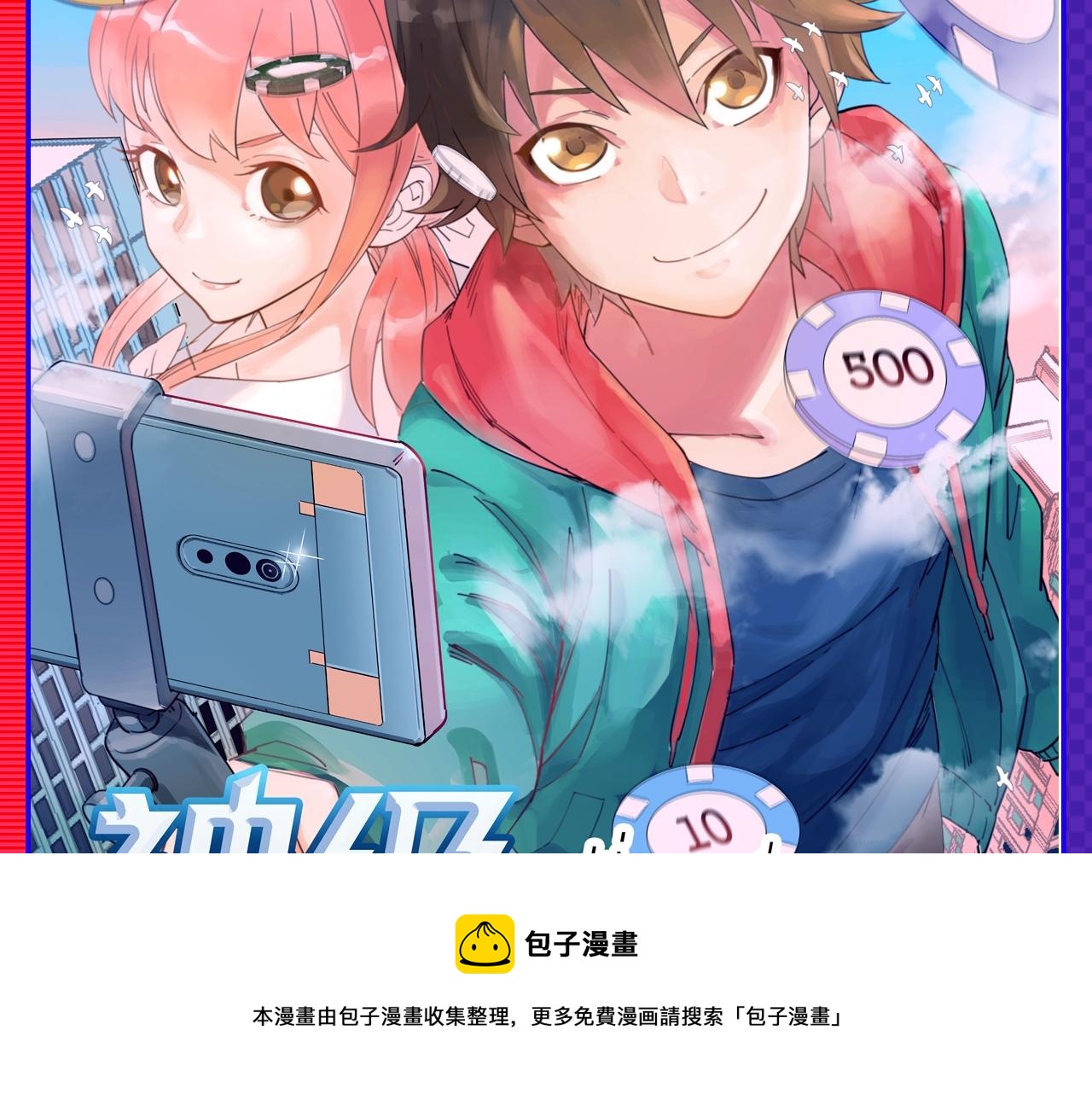 12月男生新作安利-第36话