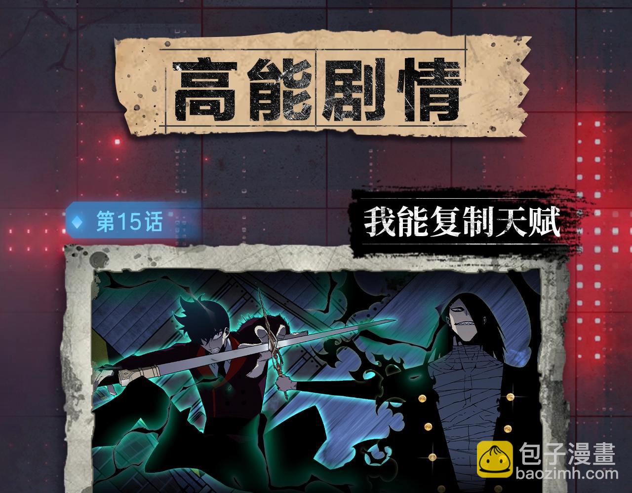 入坑邀请函-12月-第38话
