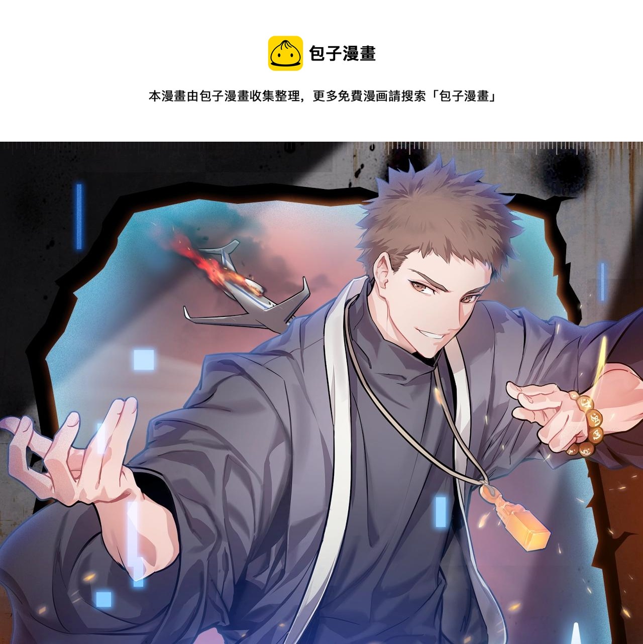 入坑邀请函-2月(1/2)-第40话
