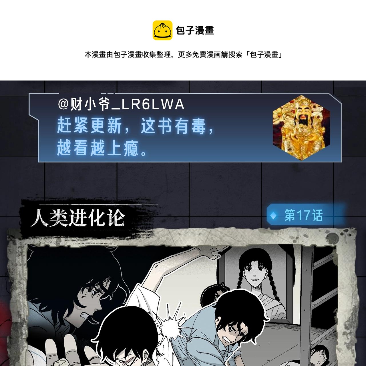 入坑邀请函-2月(1/2)-第40话