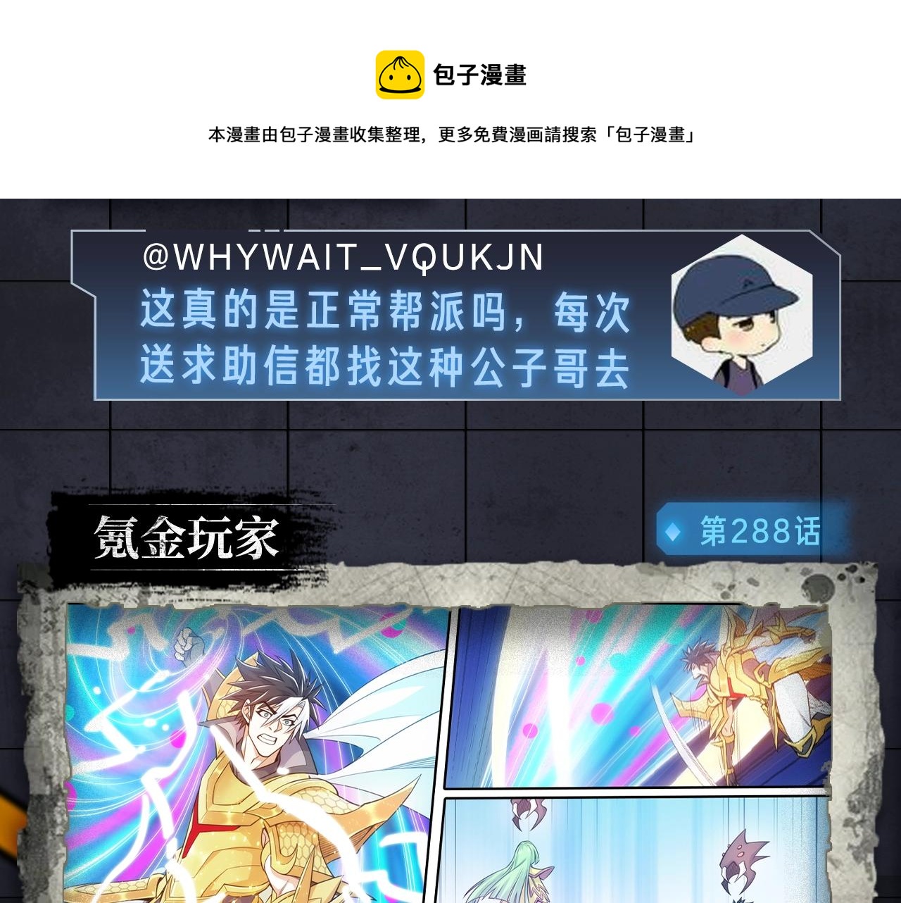 入坑邀请函-2月(1/2)-第40话