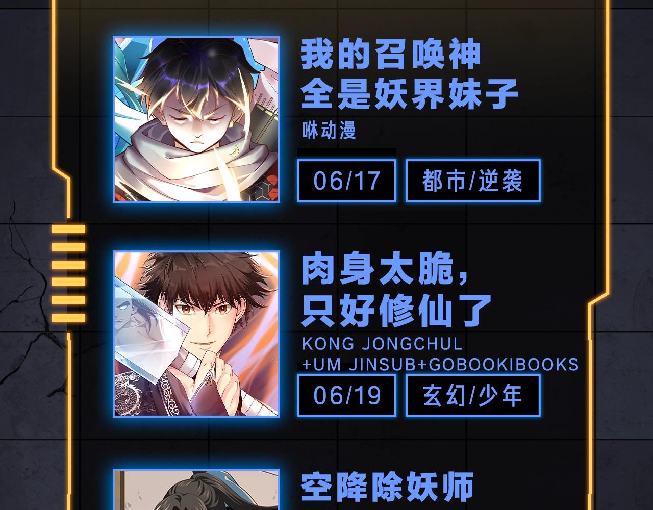 入坑邀请函-6月-第44话