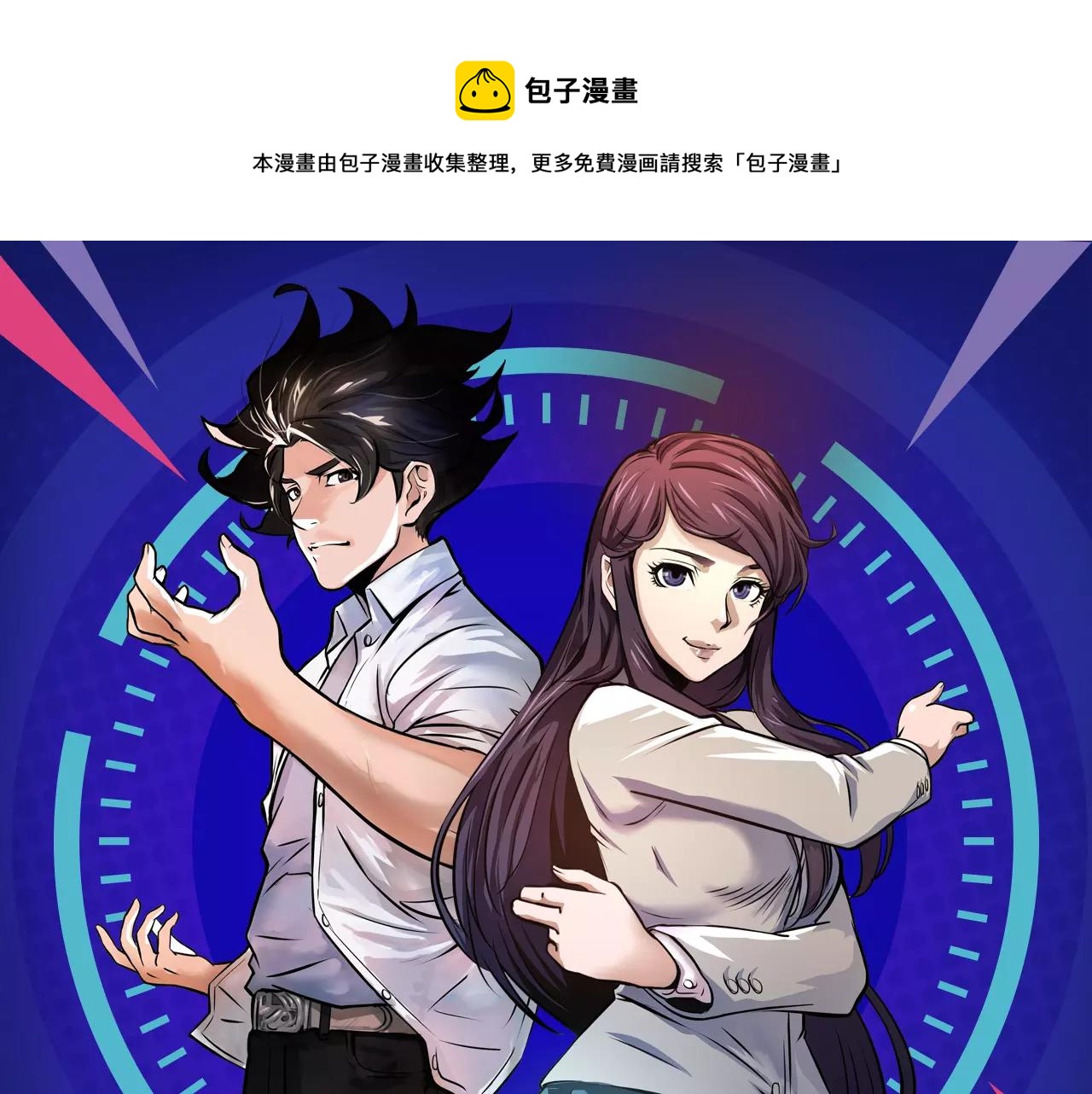 坏男人也会迎来属于自己的春天！-第6话