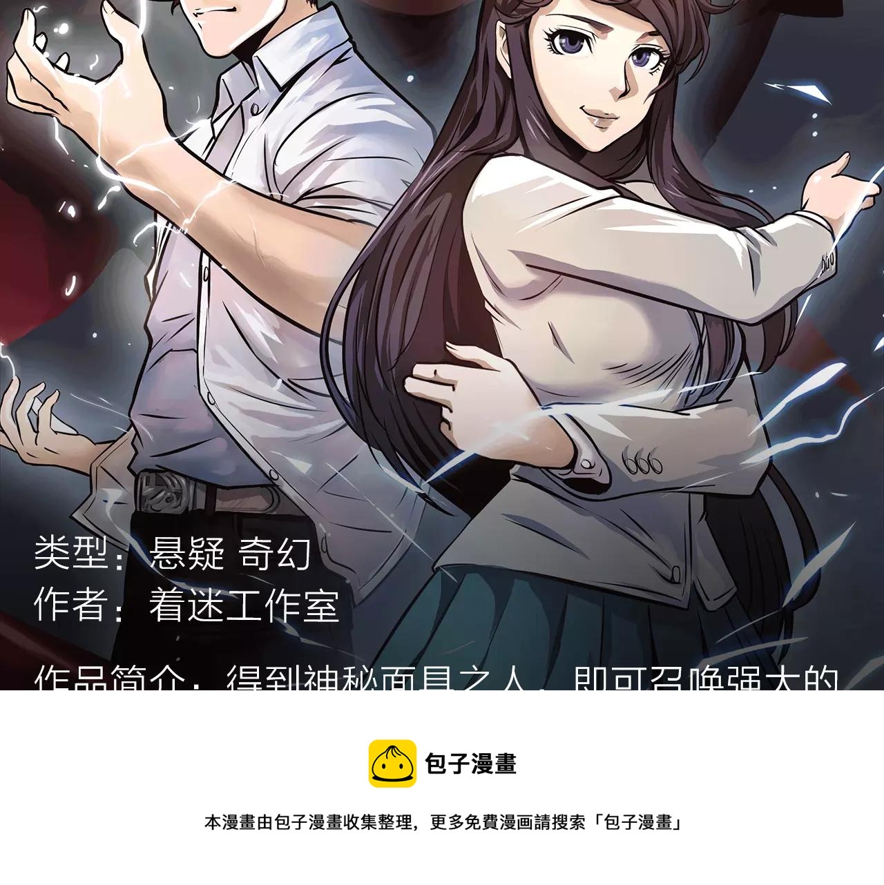 坏男人也会迎来属于自己的春天！-第6话