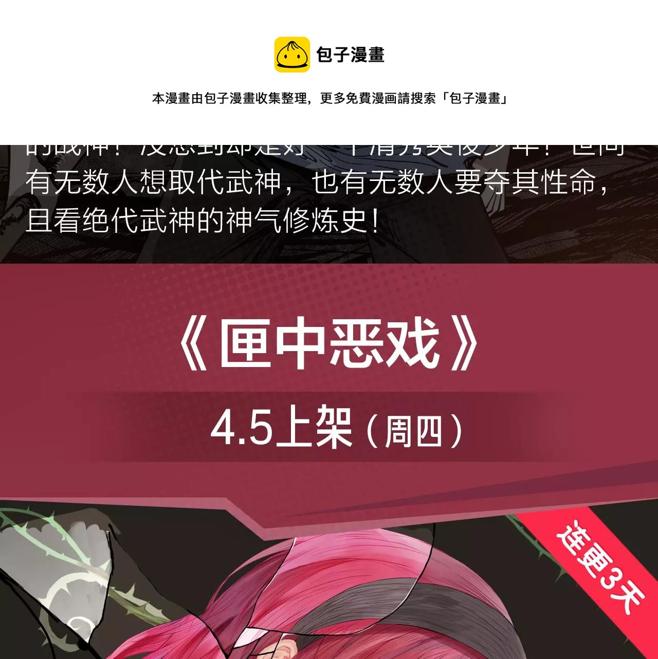 超能力少女即将开启复仇大战！-第8话