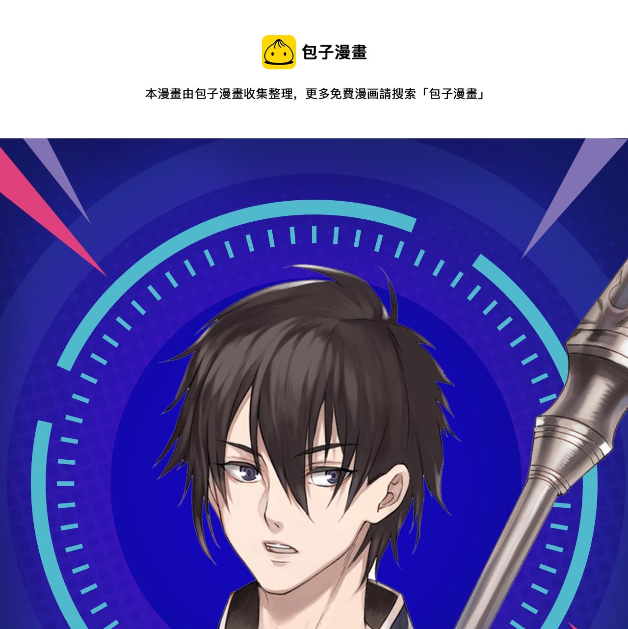 2018少年漫暑期新作大放送-第10话