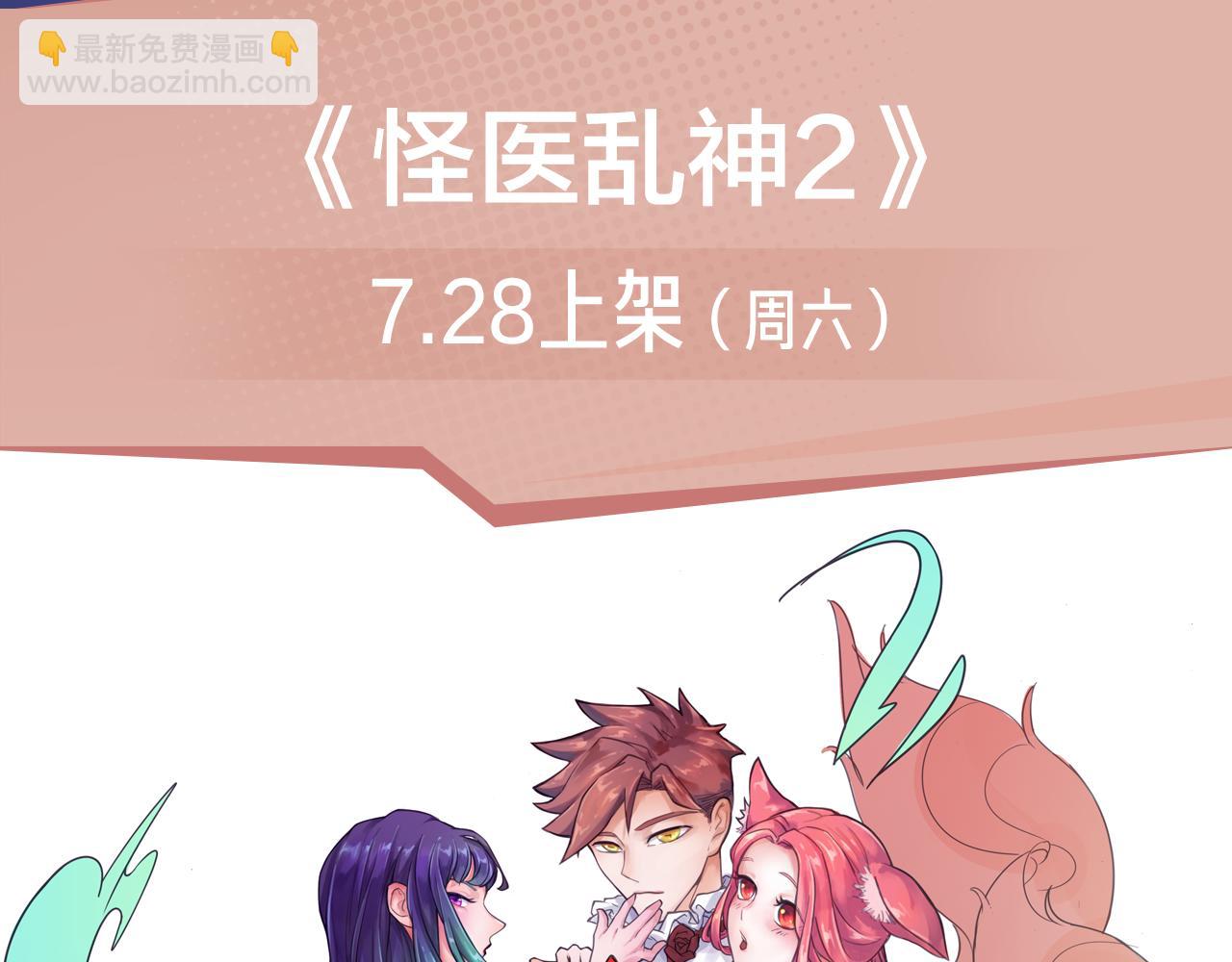 2018少年漫暑期新作大放送-第10话
