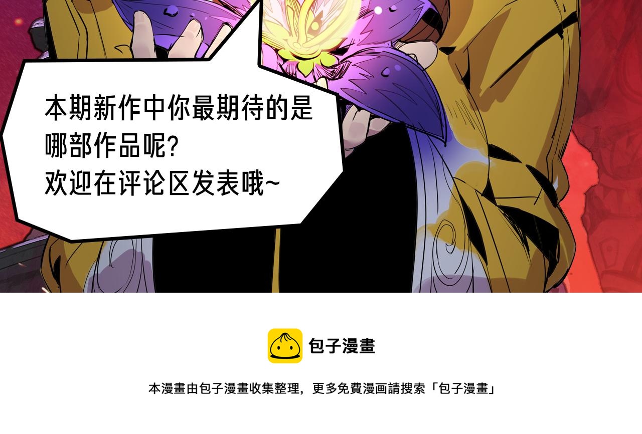 2018少年漫暑期新作大放送-第10话