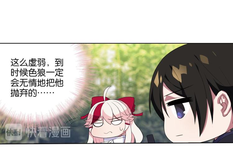 第14话 我所能做的事(1/2)-第14话