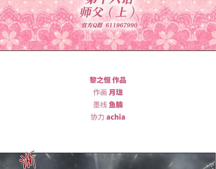 第16话 他的过去(1/2)-第16话