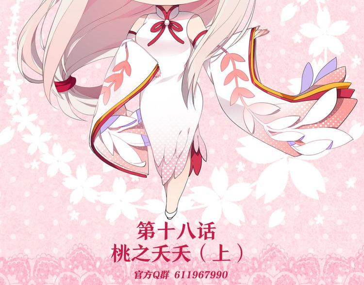 第18话 逃之夭夭(1/2)-第18话