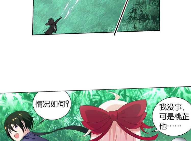 第18话 逃之夭夭(1/2)-第18话