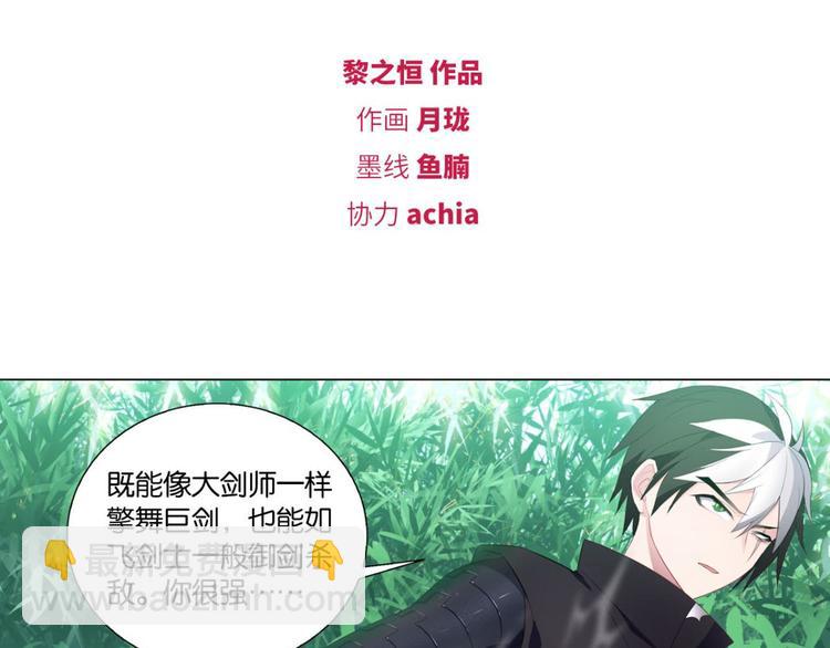 第18话 逃之夭夭(1/2)-第18话