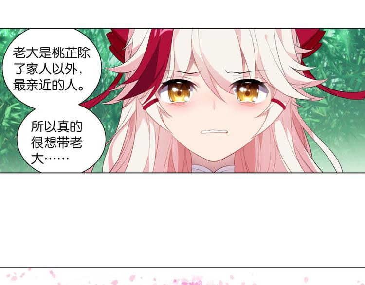 第18话 逃之夭夭(1/2)-第18话