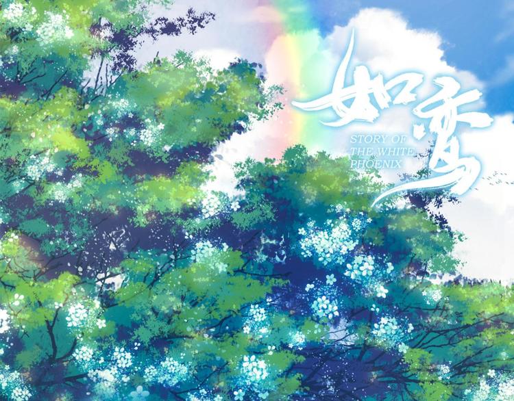 第20话 黑色的桃花（下）(1/2)-第20话
