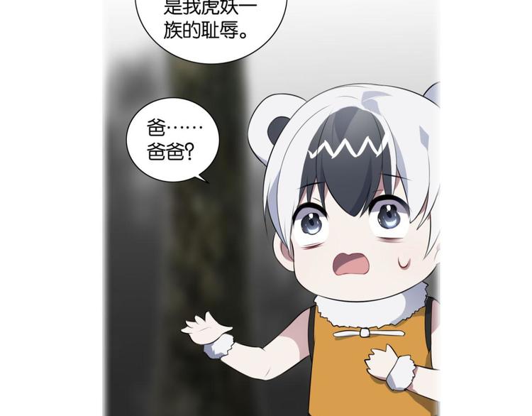 第20话 黑色的桃花（下）(1/2)-第20话