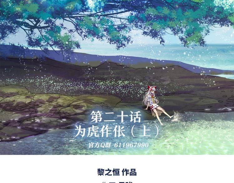 第20话 黑色的桃花（下）(1/2)-第20话
