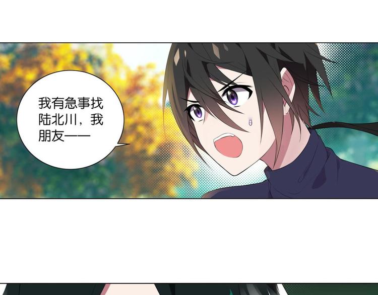 第26话 陆先生不见客-第26话