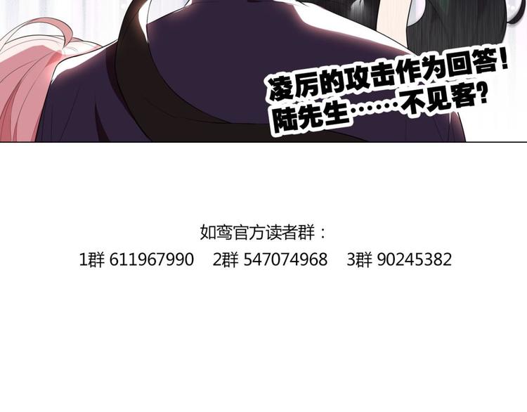 第26话 陆先生不见客-第26话