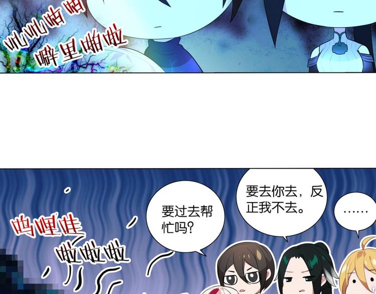 第28话 陆北川的剑-第28话