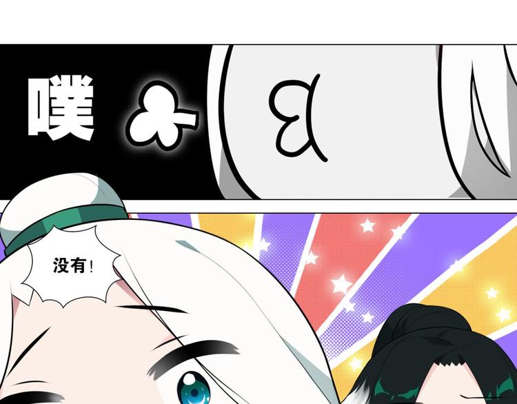 第30话 你是最胖的（二）-第30话