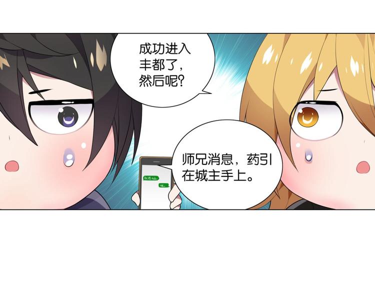 第30话 你是最胖的（二）-第30话