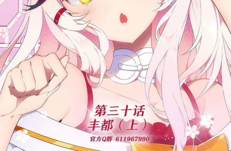 第30话 你是最胖的（二）-第30话