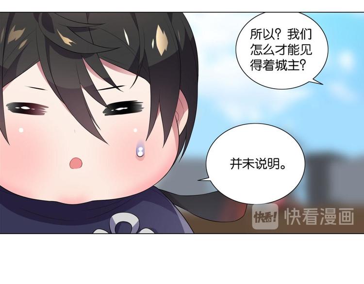 第30话 你是最胖的（二）-第30话