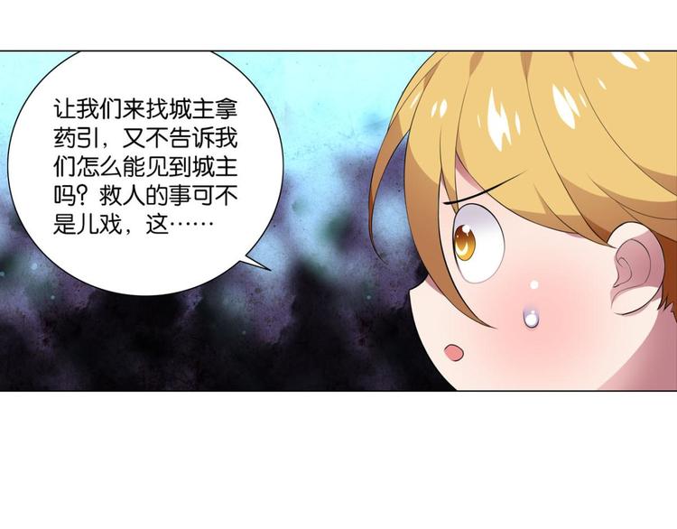 第30话 你是最胖的（二）-第30话