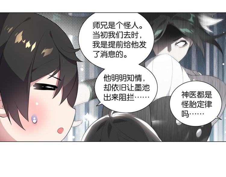 第30话 你是最胖的（二）-第30话