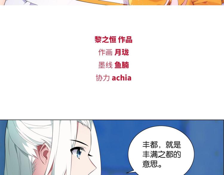 第30话 你是最胖的（二）-第30话