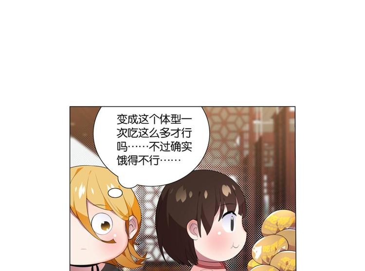 第30话 你是最胖的（二）-第30话