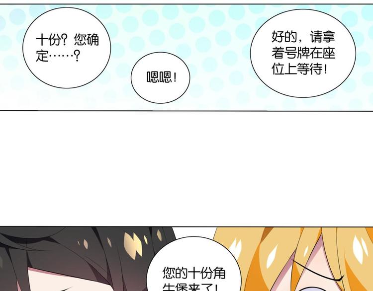 第30话 你是最胖的（二）-第30话