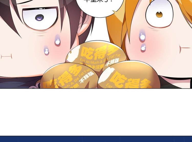 第30话 你是最胖的（二）-第30话