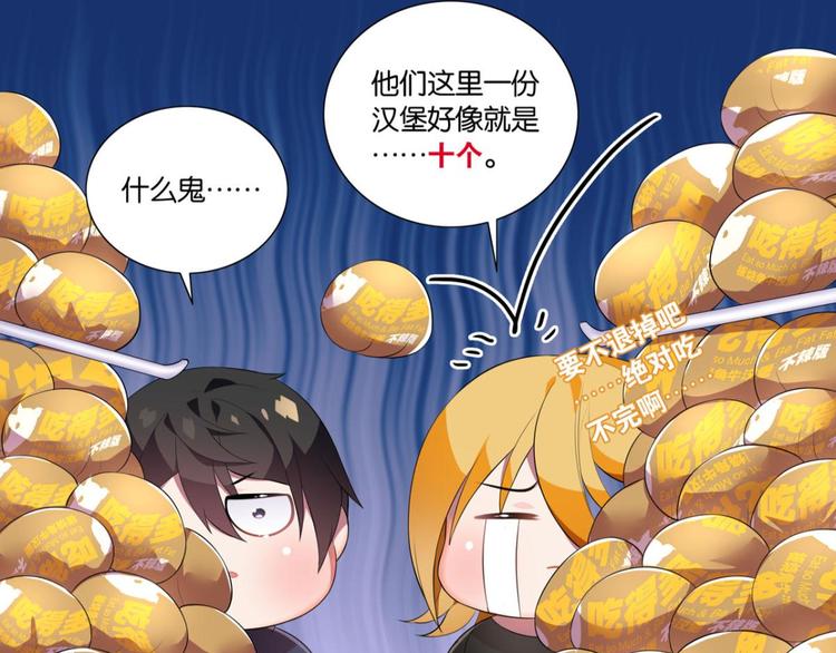 第30话 你是最胖的（二）-第30话