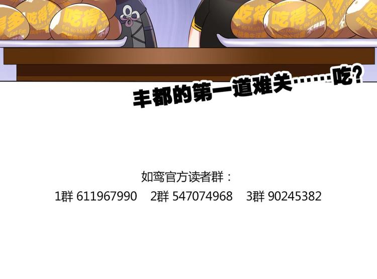 第30话 你是最胖的（二）-第30话