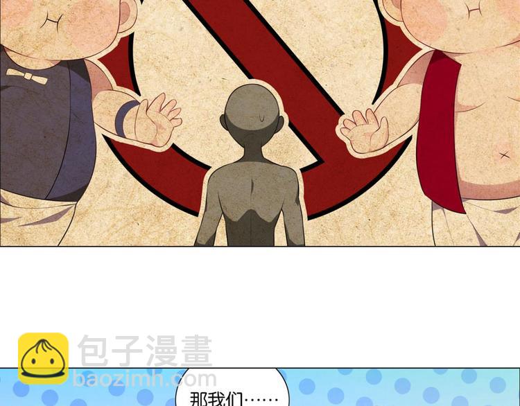 第30话 你是最胖的（二）-第30话