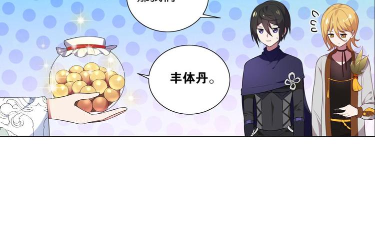 第30话 你是最胖的（二）-第30话