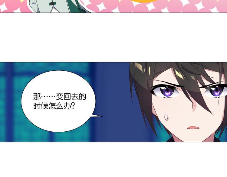 第30话 你是最胖的（二）-第30话