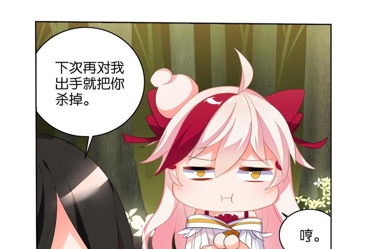 第4话 大猪蹄子大色狼(1/2)-第4话