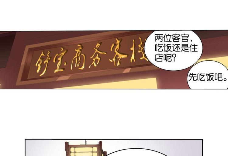 第4话 大猪蹄子大色狼(1/2)-第4话